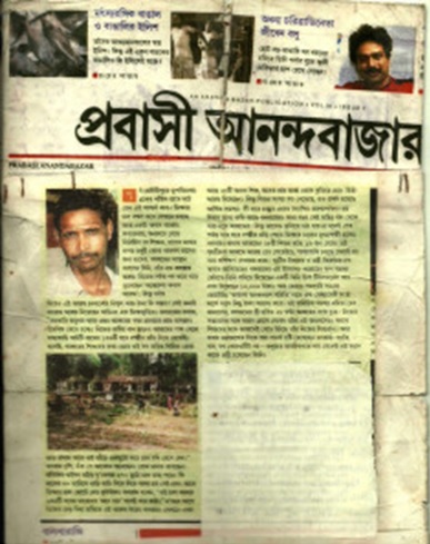 A copy of the report in Prabasi Anandabazar